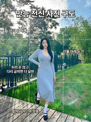 여자친구 사진 잘나오게하는 촬영 공식