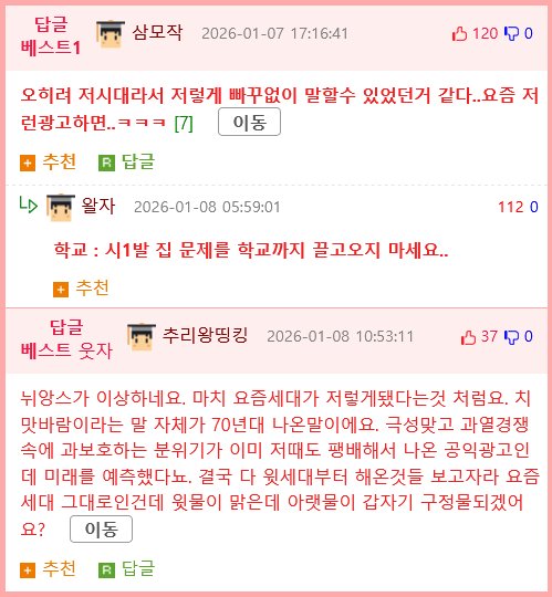 미래를 정확히 예측한 30년전 공익광고
