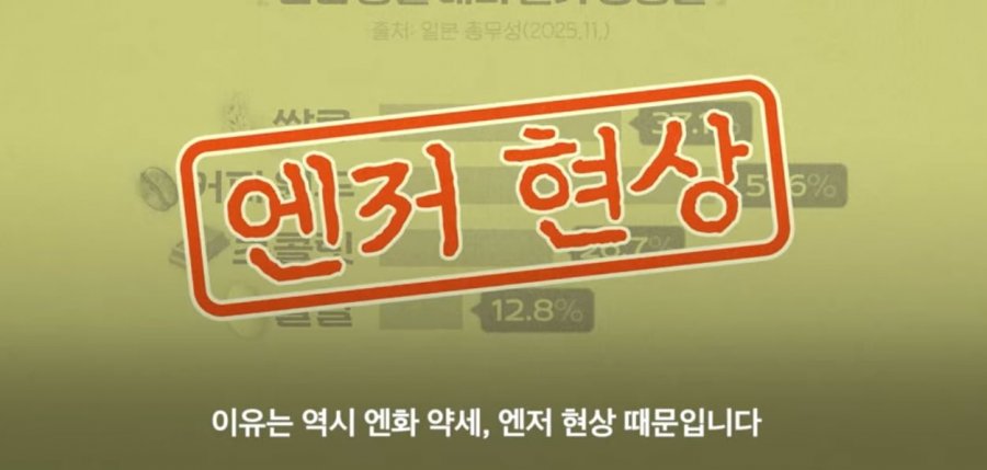 일본 쌀값, 이거 왜 다시 올라가는 거예요?