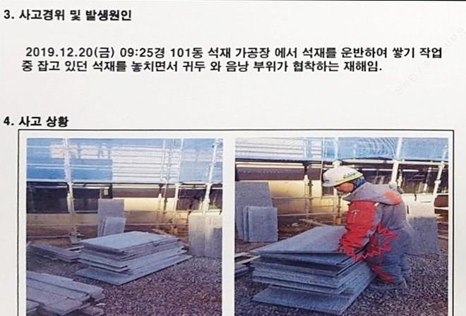 남자라면 숙연해질 수 밖에 없었던 산업재해.jpg