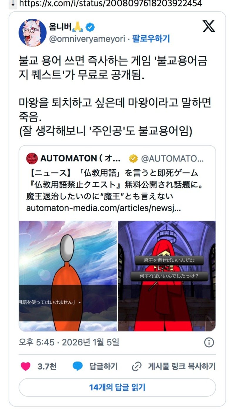 불교 용어 쓰면 즉사하는 게임.jpg