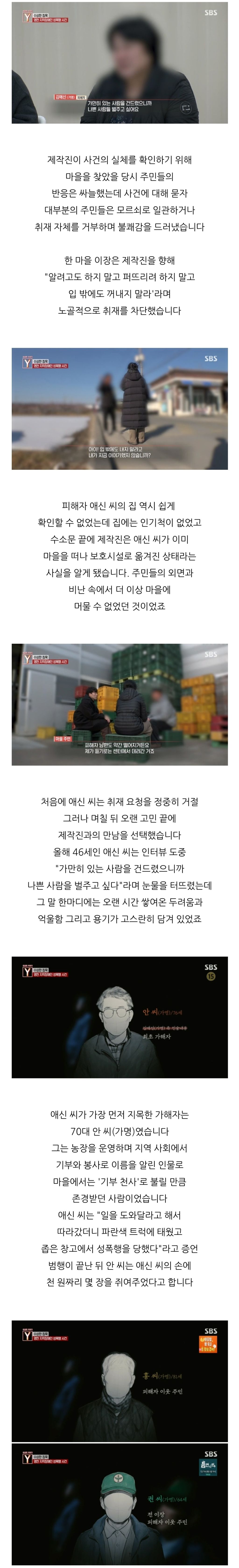 영천 지적장애인 성폭행사건