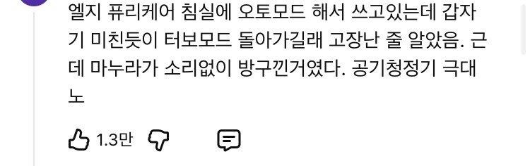 오히려 해외에서 홍보해주는 LG 가전제품