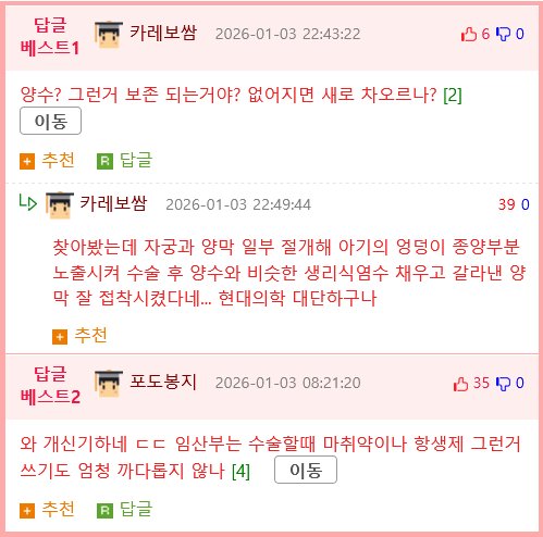 엄마 배 속에서 두 번 태어난 아기