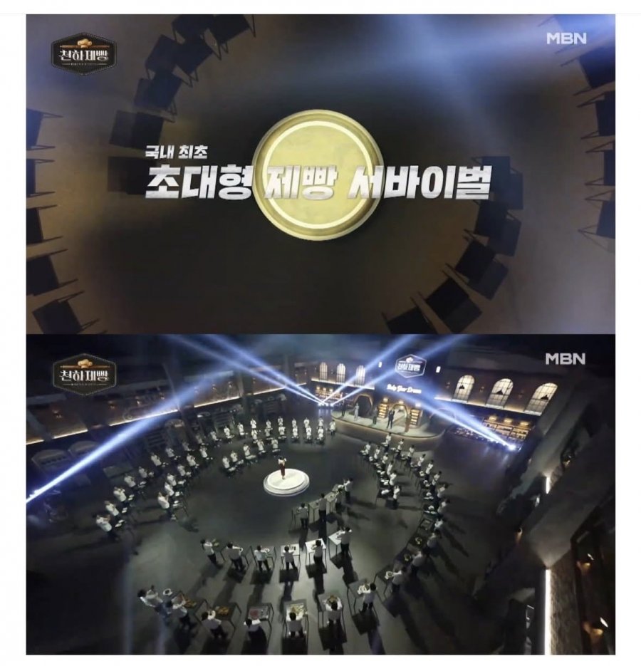 제빵 서바이벌도 나온대요