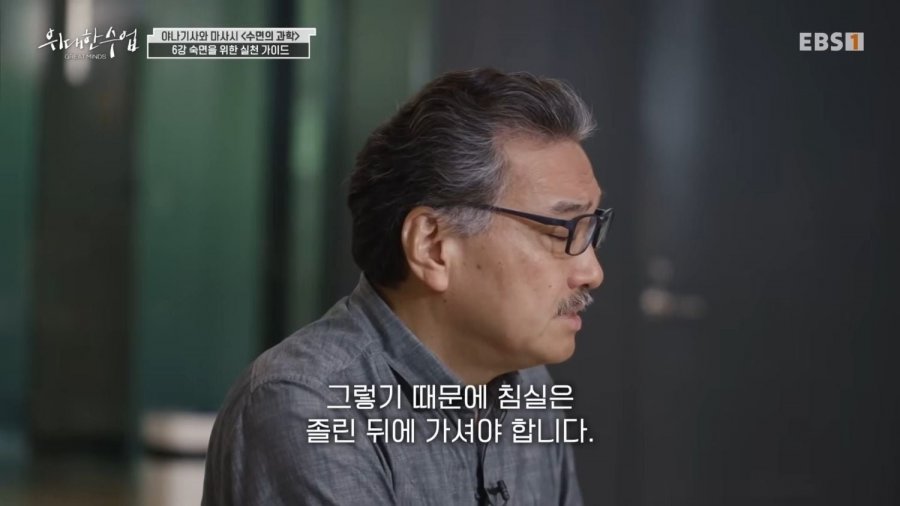 자기전에 폰 봐도 된다. 숙면을 위한 수면 가이드