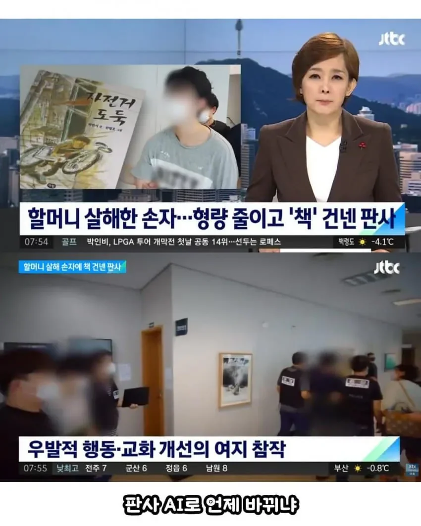 할머니 살해한 손자 근황