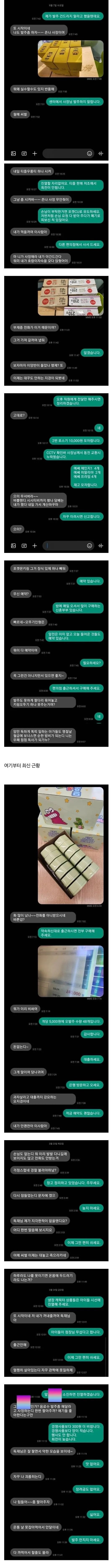 어느 편의점의 독사같은 알바생
