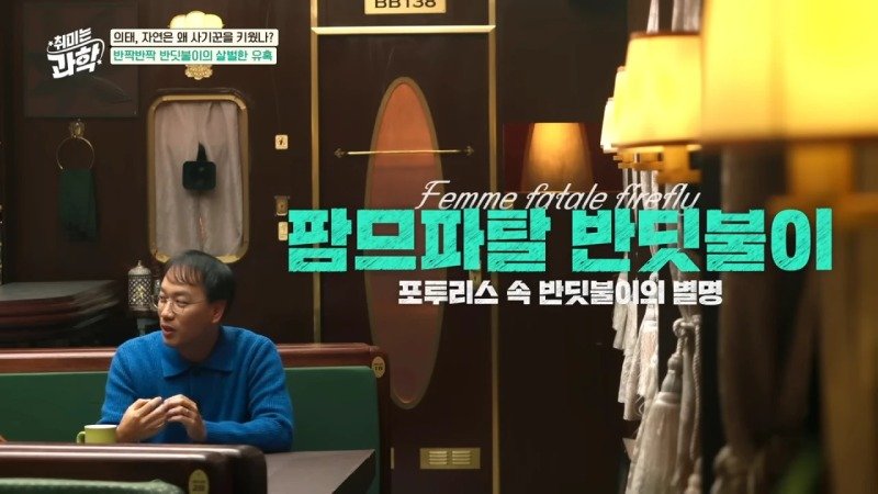 암컷 흉내로 수컷을 유인하는 종족