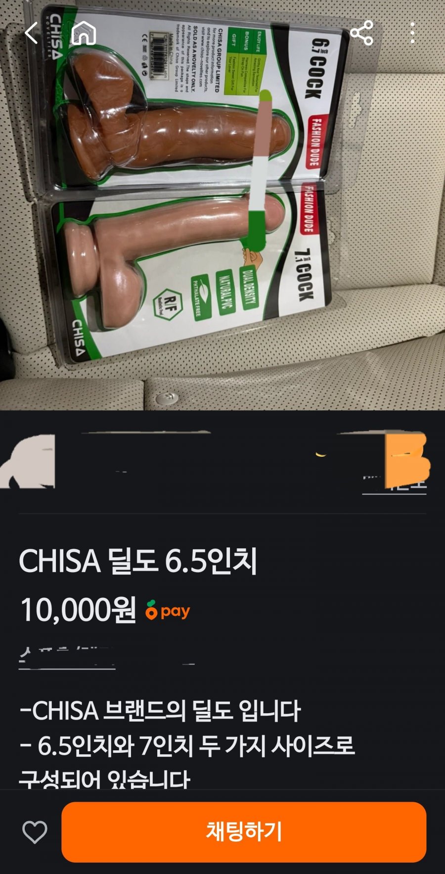 (ㅇㅎ) 별걸 다파는 당근 마켓 ㄷㄷ