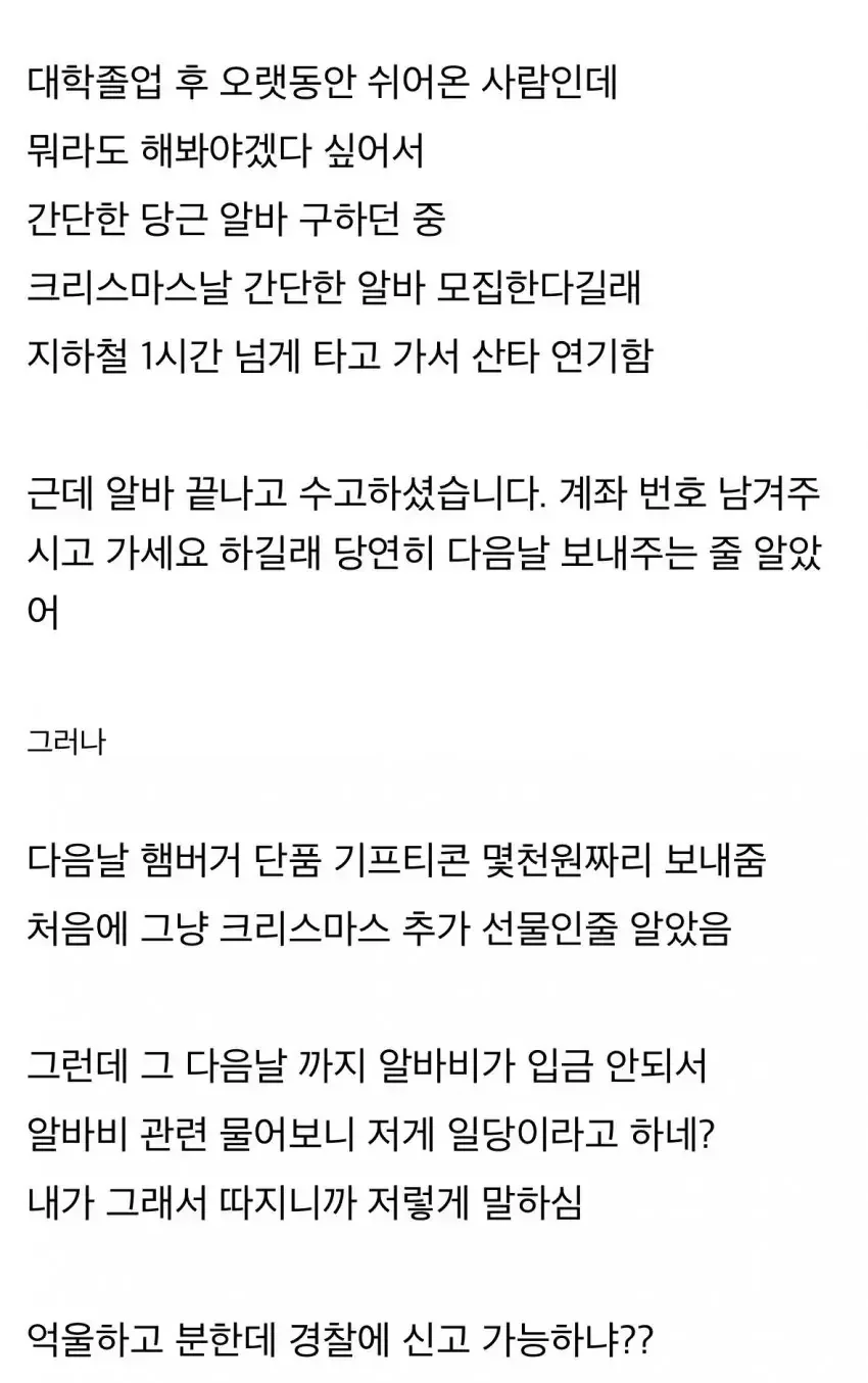 쉬었음 청년의 산타 알바 후기.jpg