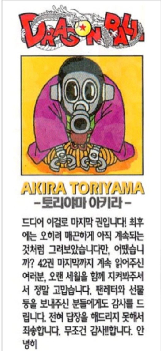 감동이 있는 일본 만화 ‘작가의 말’