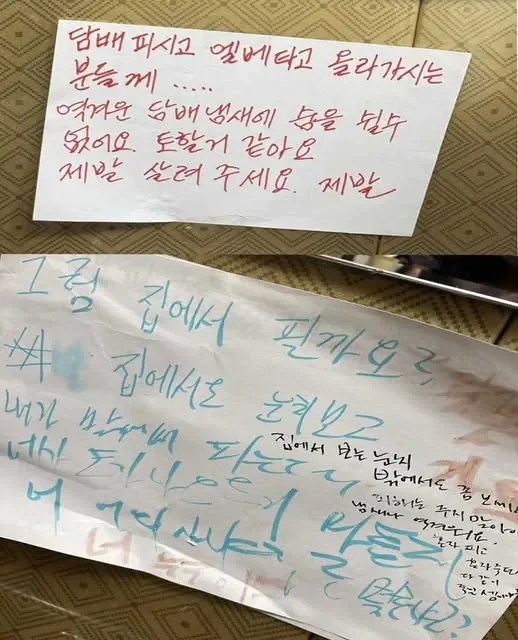 아파트 엘레베이터 댓글 싸움