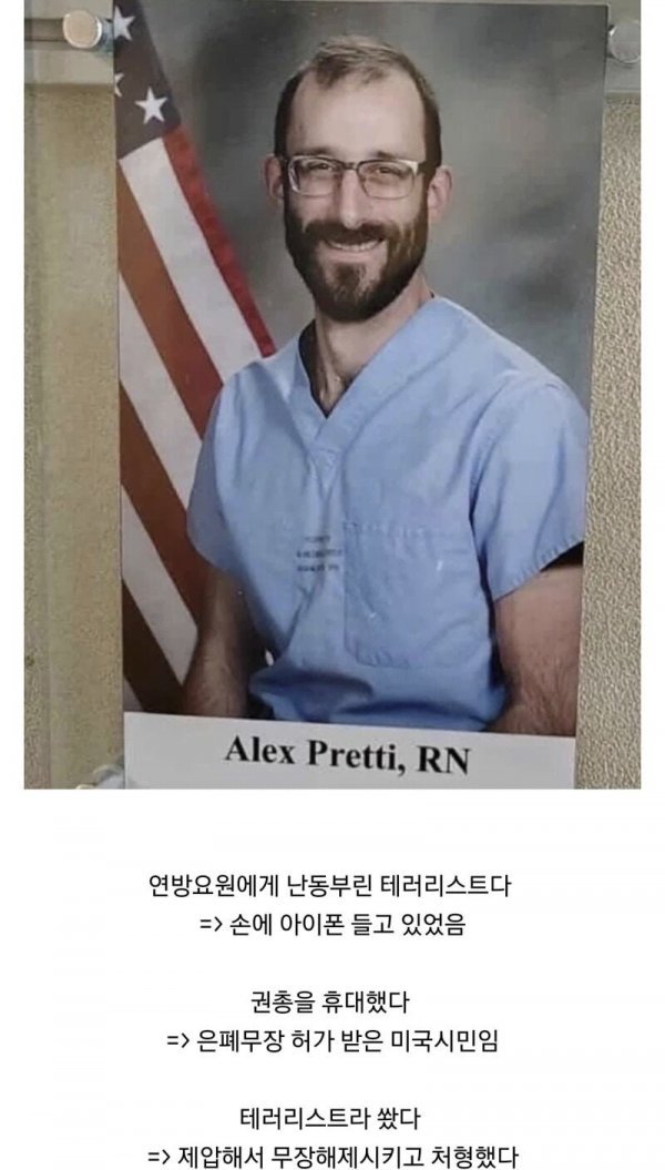 미네소타에서 또 민간인 사살.jpg