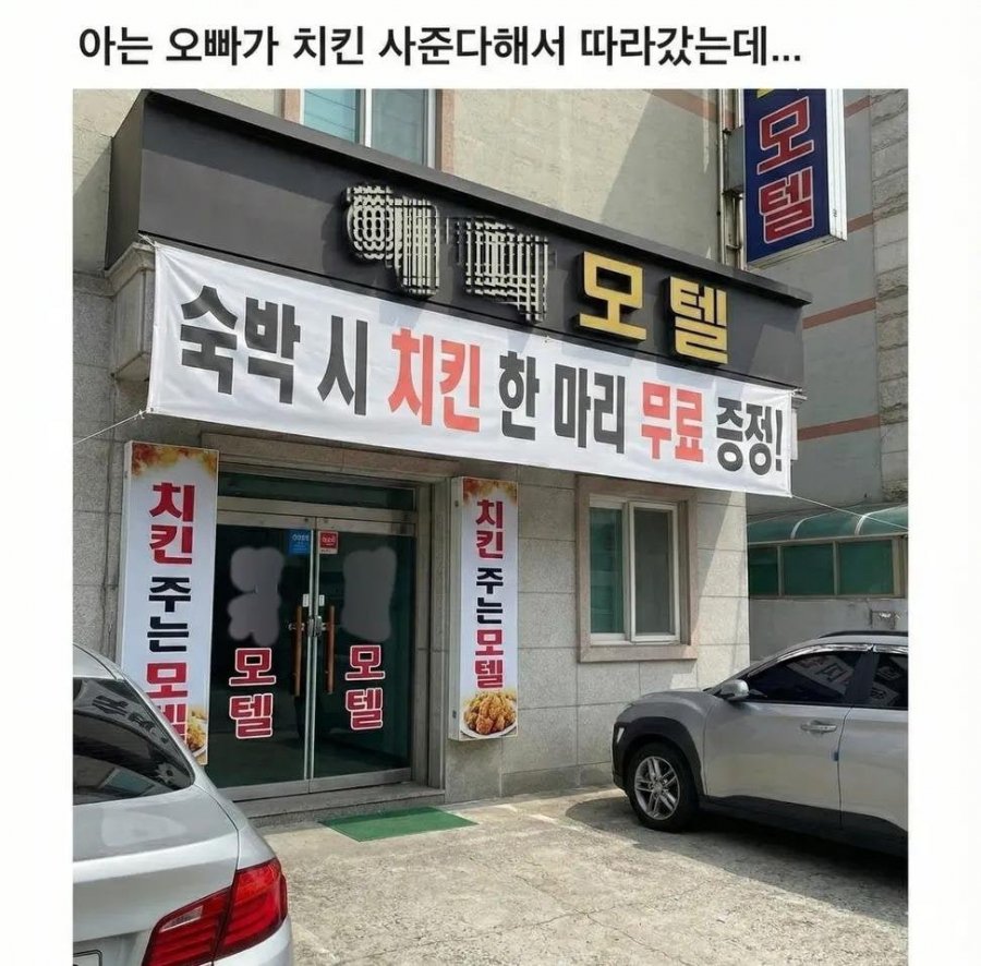 오빠가 치킨 사줄게
