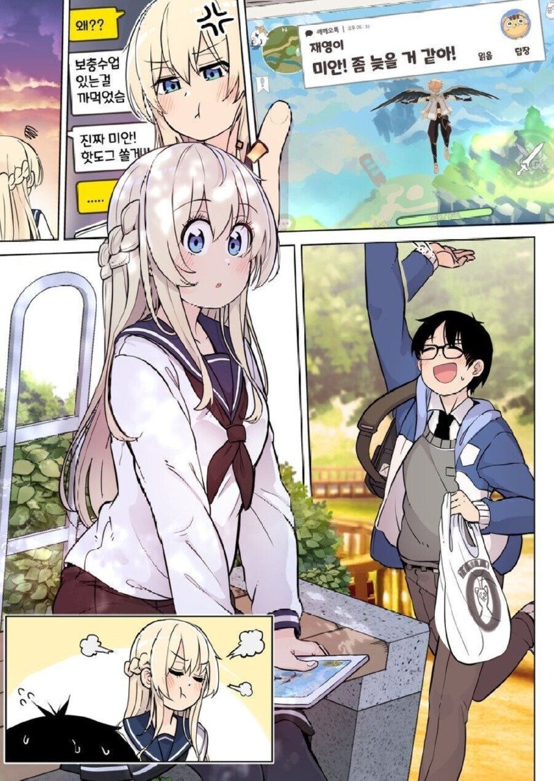 소꿉친구와 할로윈 분장 내기하는.manhwa