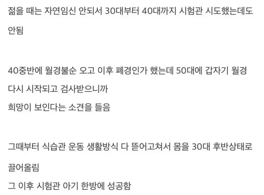 58세에 초산, 초고령 산모.jpg