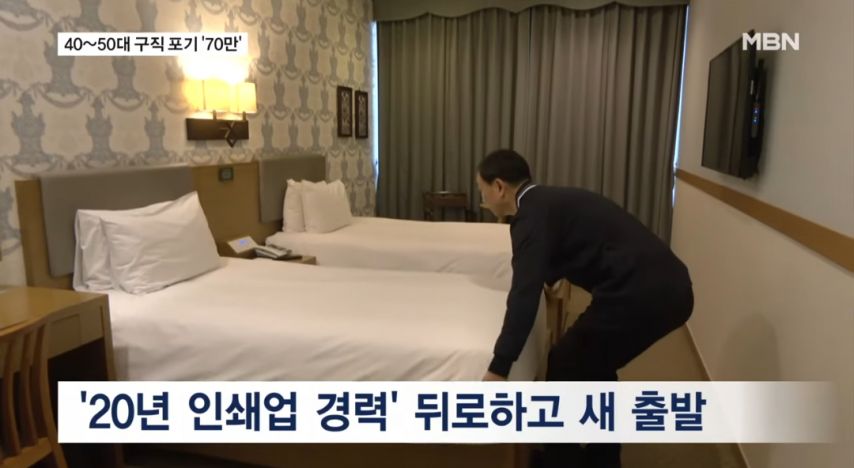 50대 구직자가 제일 부러웠던것.jpg