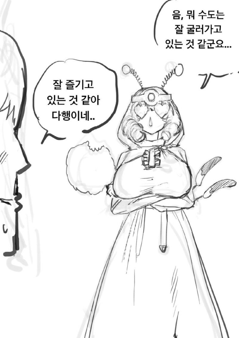 똑똑한 왕비와 멍청한 왕.Manhwa