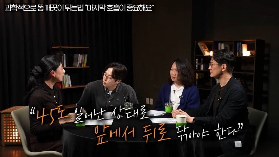 똥 닦는 방향과 똥 잘 나오는 자세