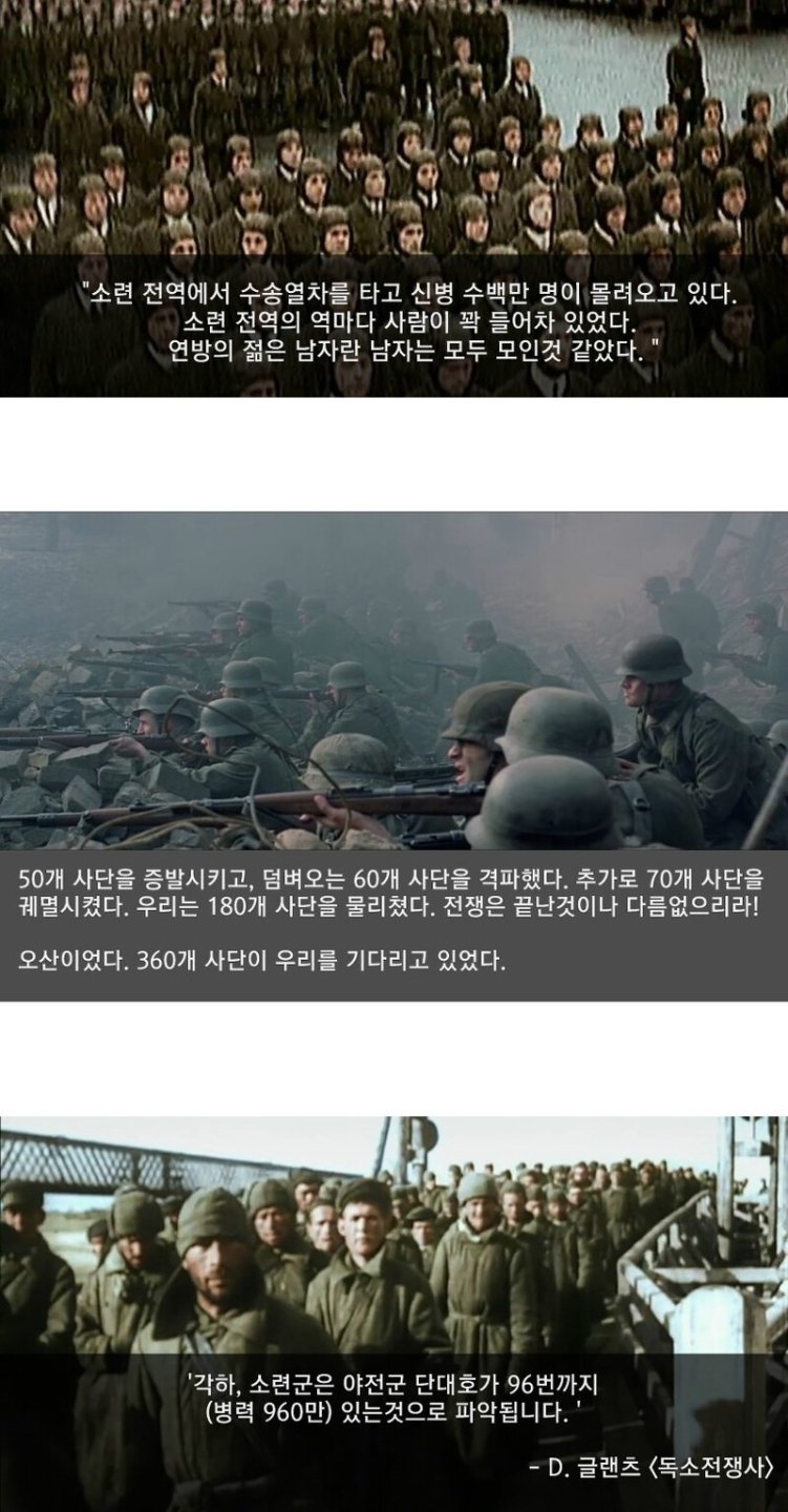 2차 세계대전 당시 소련군의 물량.jpg