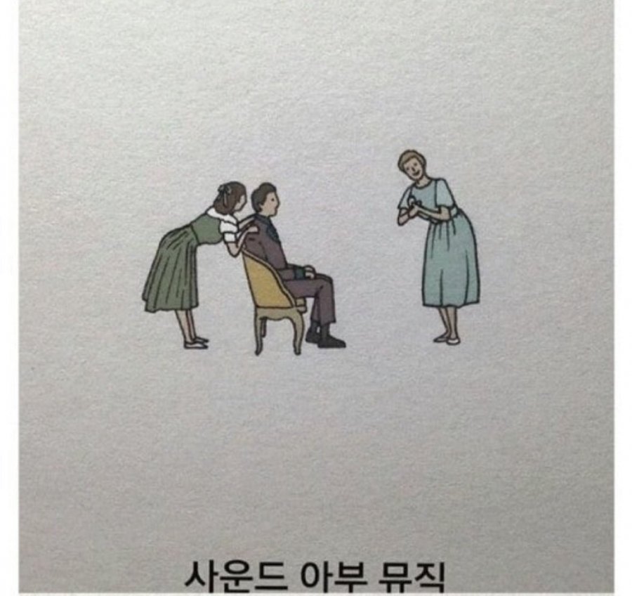 센스있는 개그.jpg
