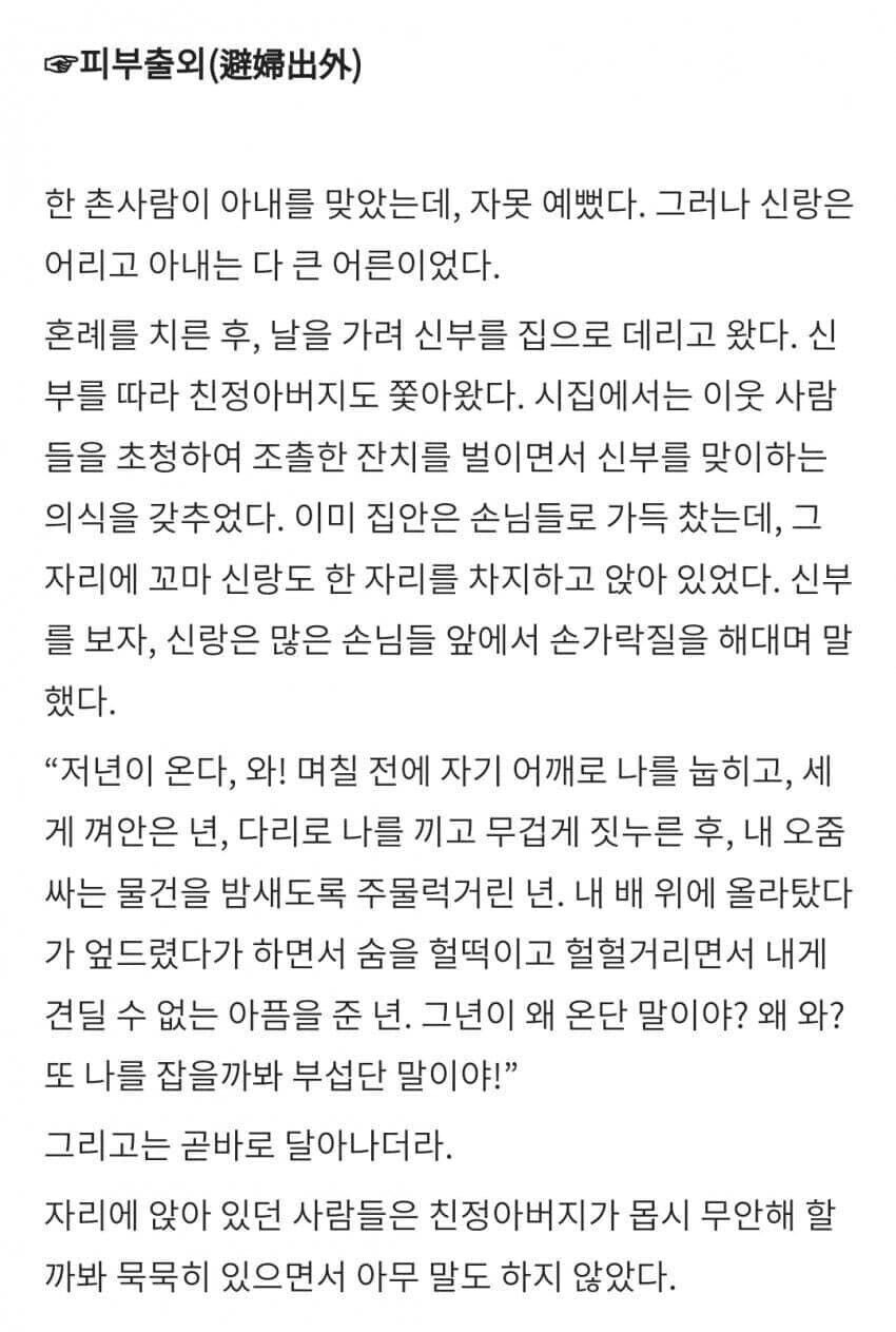 ㅇㅎ)조선시대 꼬마 신랑 만화...