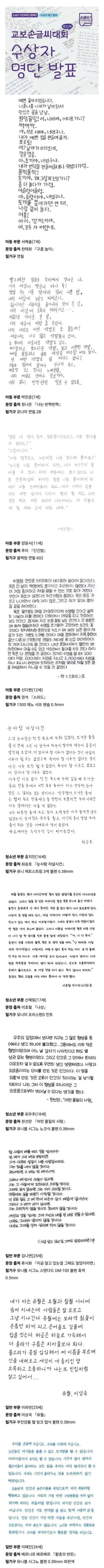 교보문고 손글씨 대회 수상작