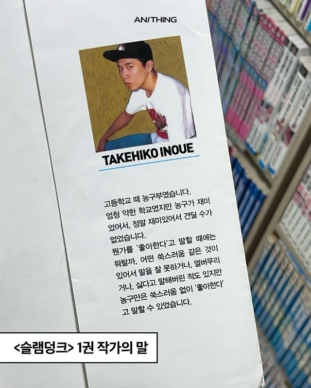 감동이 있는 일본 만화 ‘작가의 말’