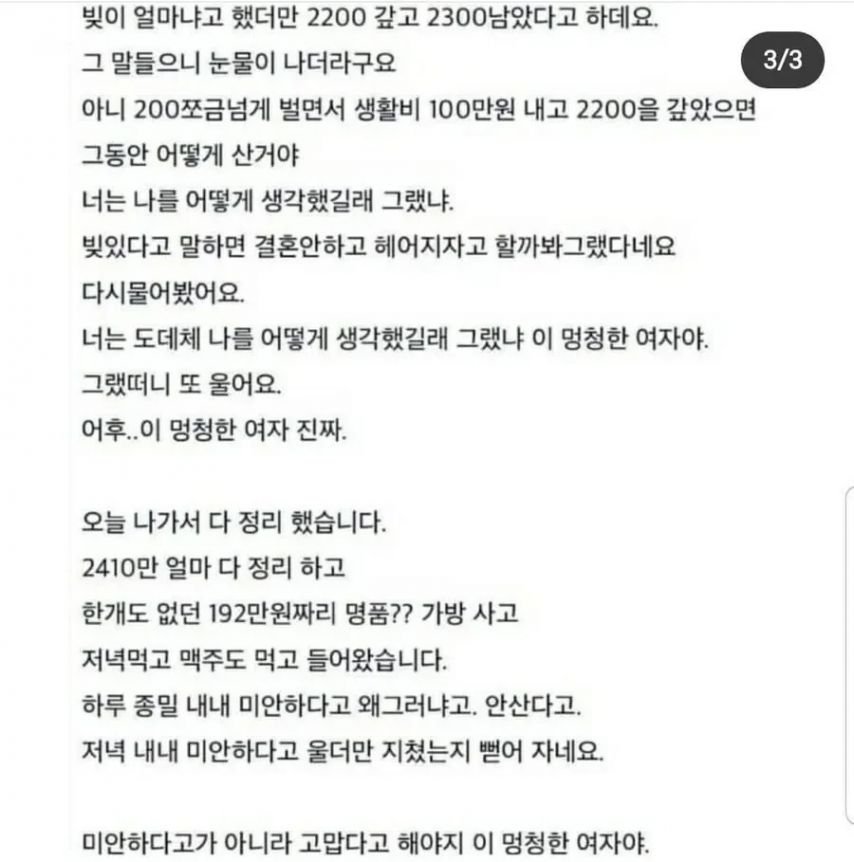 갑자기 이혼하자고 하는 와이프