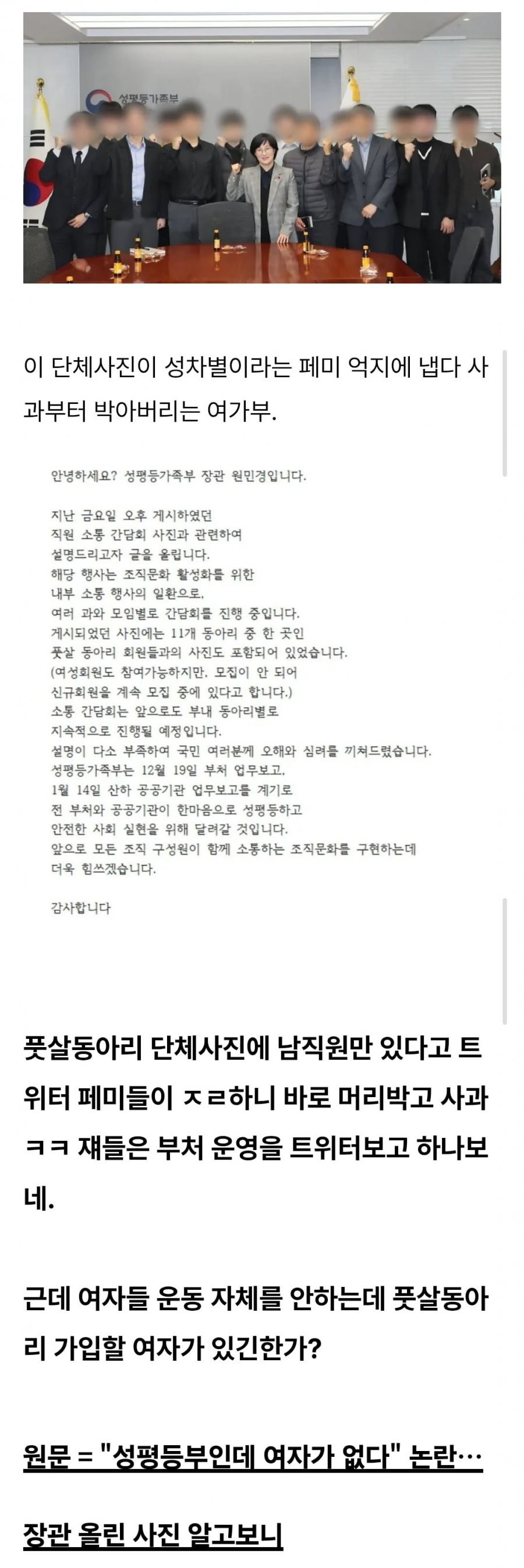 성평등가족부 최신 근황ㄷㄷㄷ.jpg