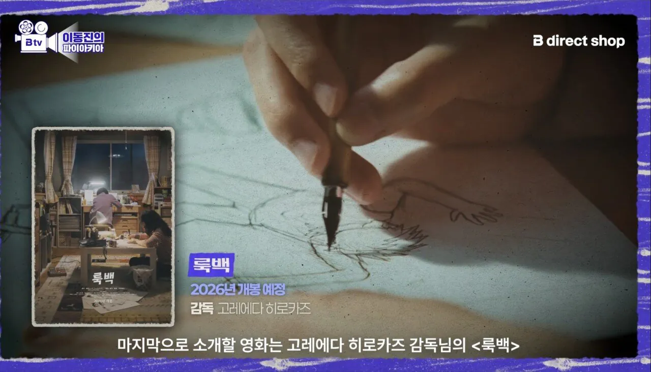 이동진 선정 2026년 올해 기대작 TOP 10