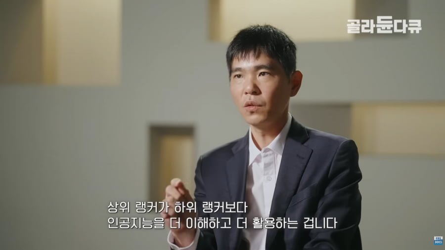 바둑계의 인공지능이 가져온 뜻밖의 변화.jpg