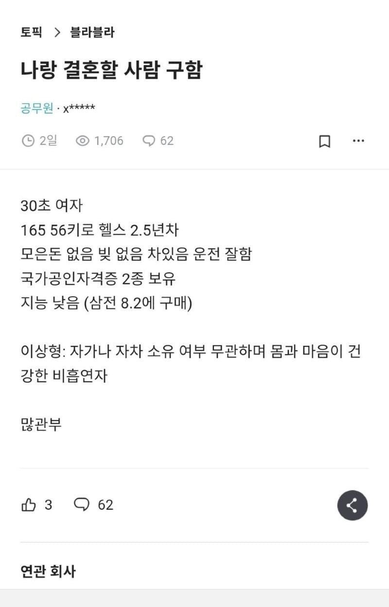현시점 재평가되는 공무원여성 goat