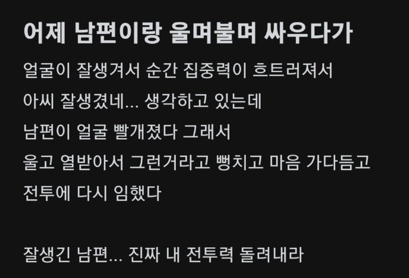 싸울때 상대방 전투력깎는법