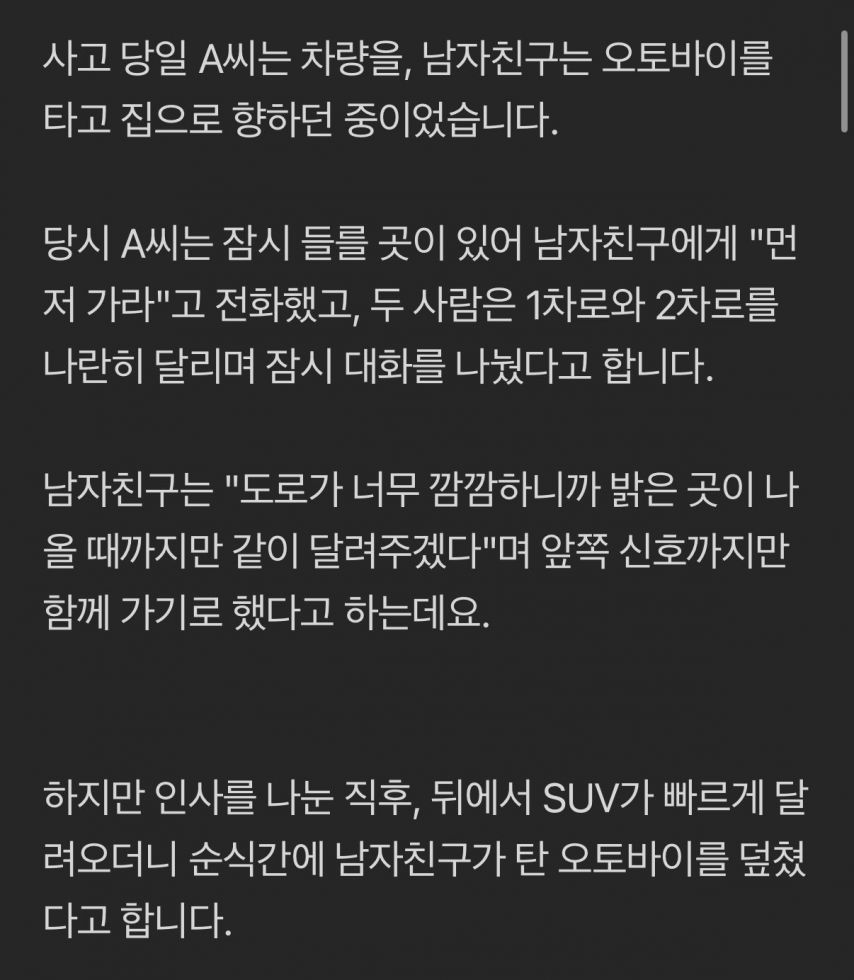 죽어가는 사람에게 '너 때문에 놀랐잖아 ㅅㅂㄹ아