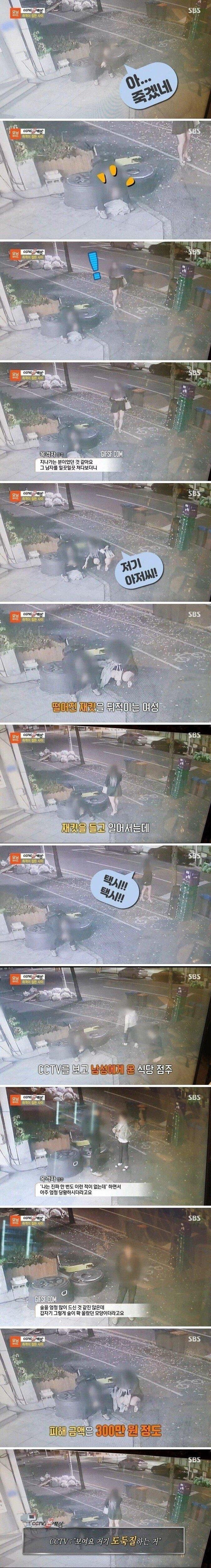 취객에게 다가간 여성