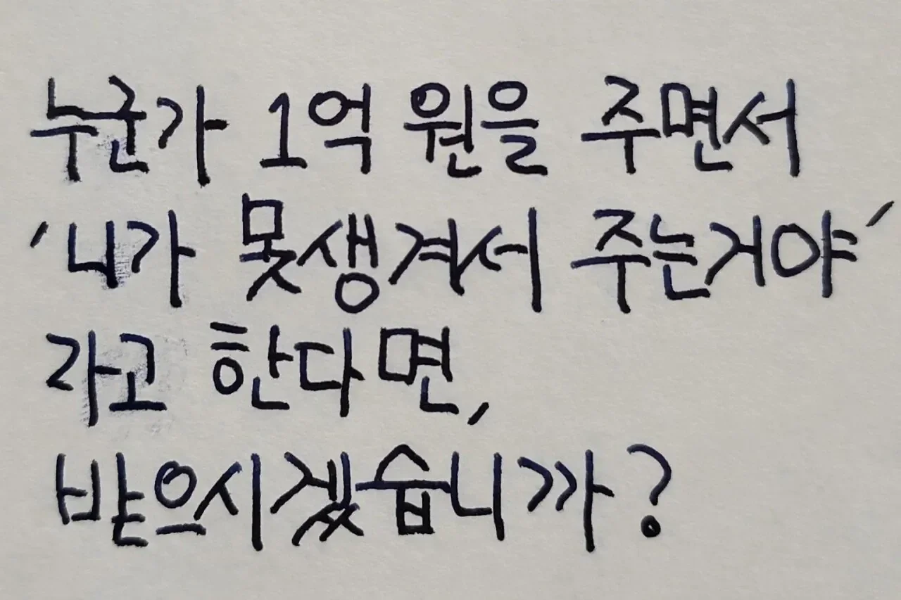 1인당 1억원 OO지원금, 받으시겠습니까