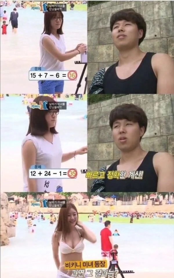 성인이 덧셈 곱셈도 제대로 못하는 요즘 교육 논란