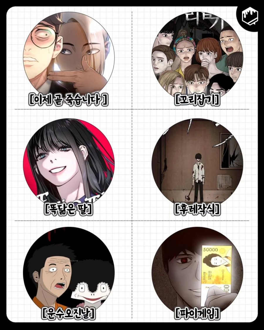 정주행 후회없는 인생 웹툰 ㄷ..jpg
