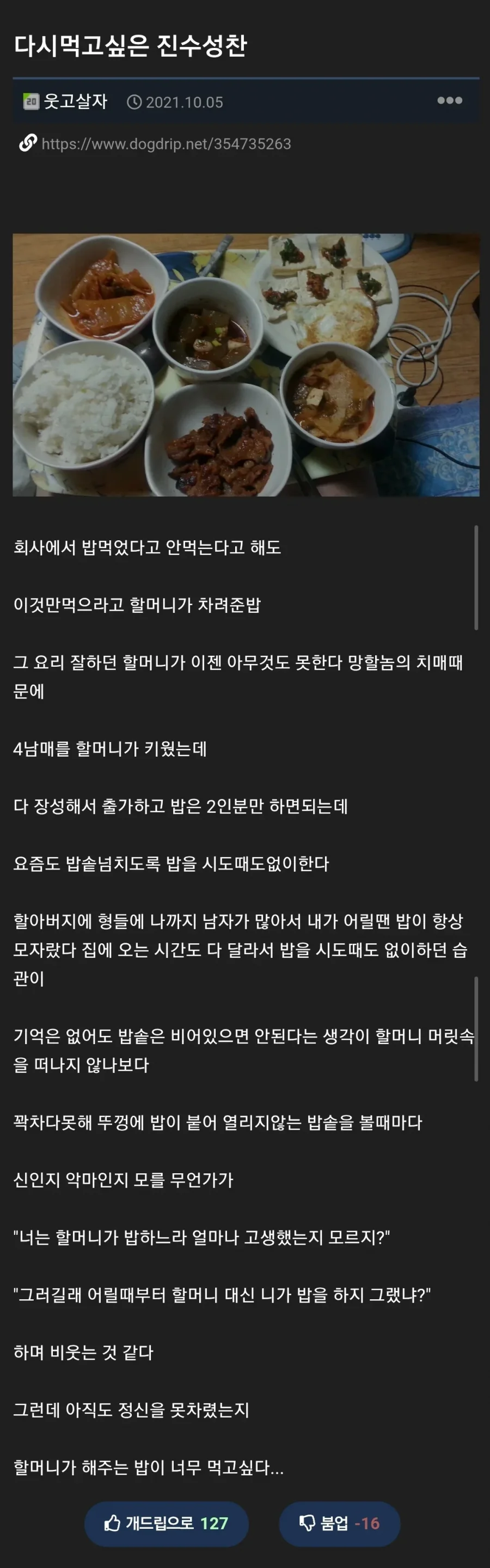 흑백요리사 안부러운 진수성찬.jpg