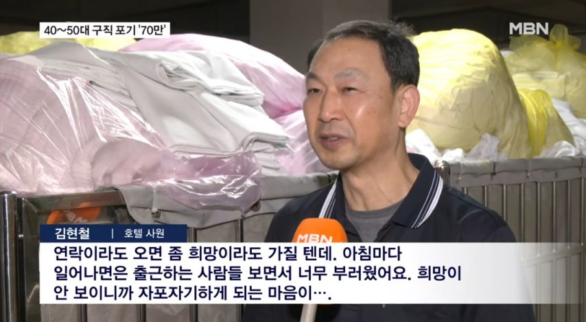 50대 구직자가 제일 부러웠던것.jpg