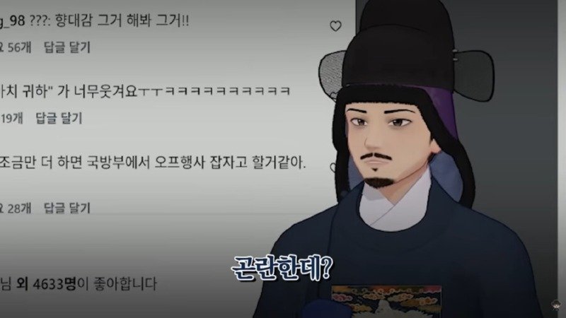 수상하게 정부부처가 댓글을 많이 다는 버튜버
