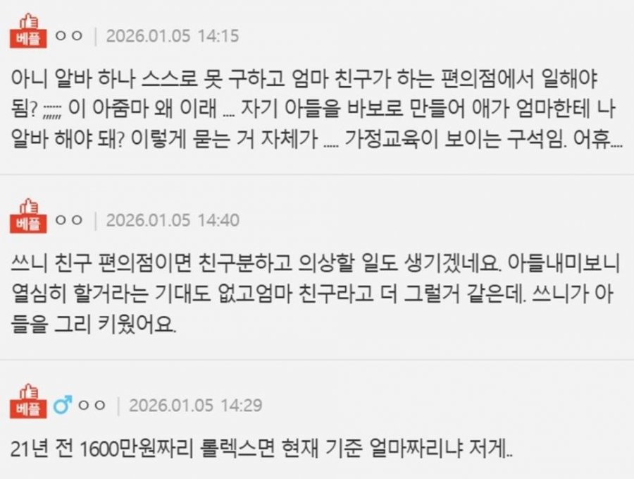 남편의 롤렉스 시계를 잃어버린 20살 아들