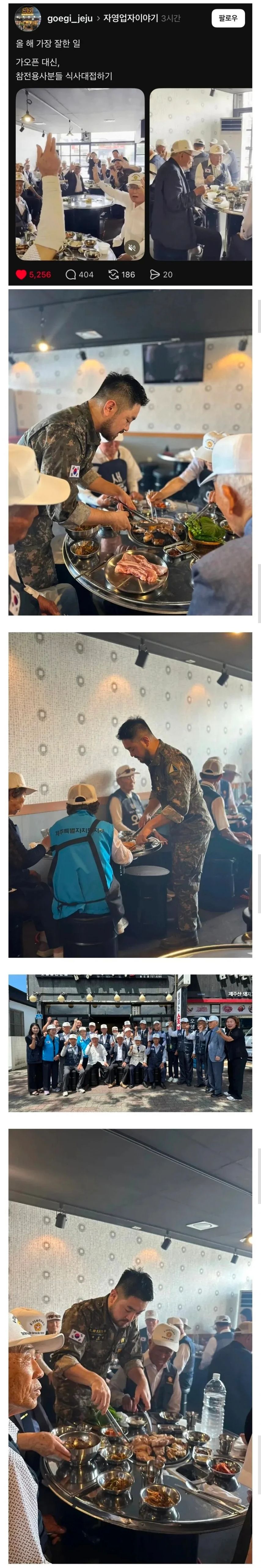 제주도 어느 고깃집 사장님의 무료 나눔