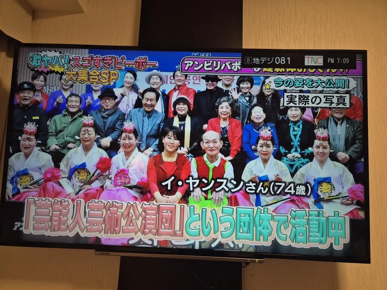 일본 방송에 나온 통아저씨 근황 .jpg