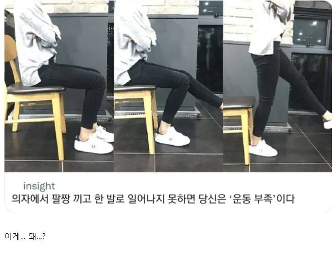 운동부족 간편 검사 방법