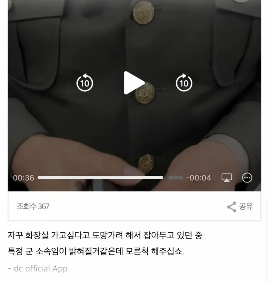 지하철에서 군인 사칭하는 중국인 인계.jpg