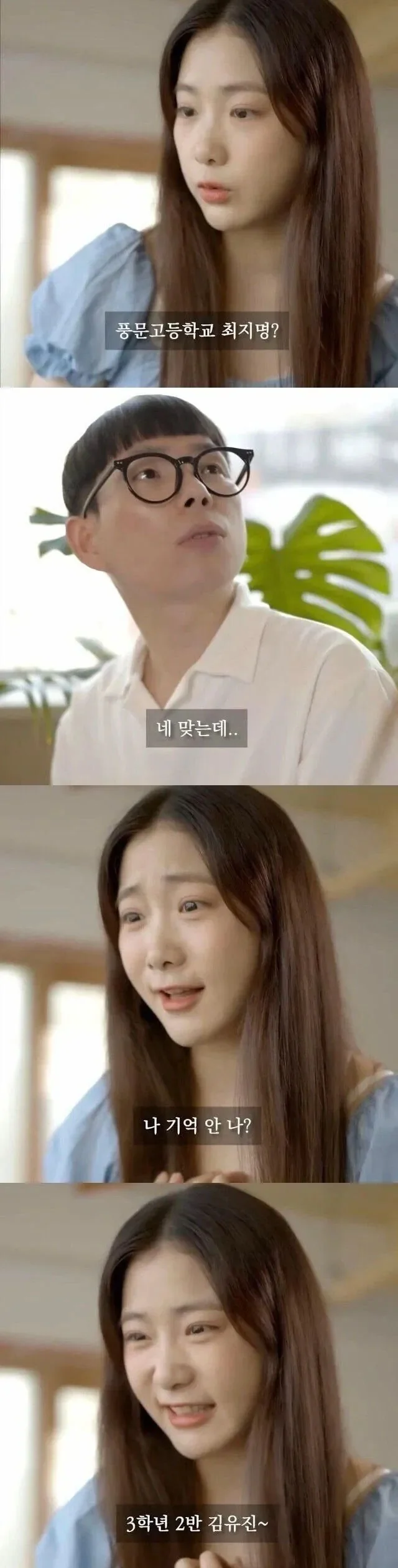 나 좋다고 쫓아다니던 동창 마다하는 남자.jpg