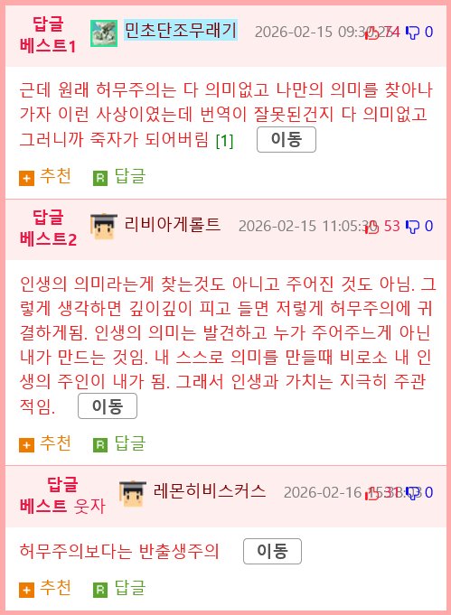 진격의 거인 사실상 최종 보스